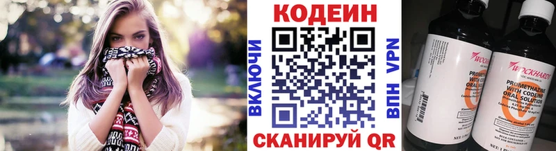 Codein Purple Drank  Боготол 