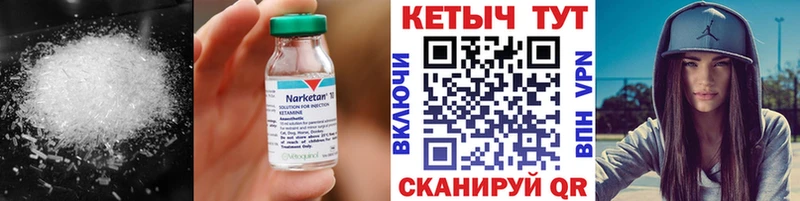 КЕТАМИН VHQ  Боготол 