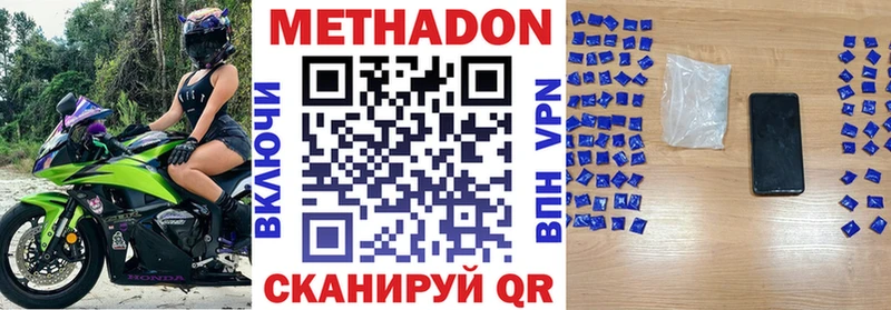 мориарти состав Боготол МЕТАДОН кристалл